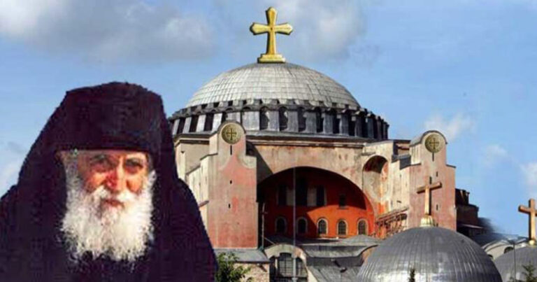 Προφητεία του Αγίου Παϊσίου για την Αγιά Σοφιά