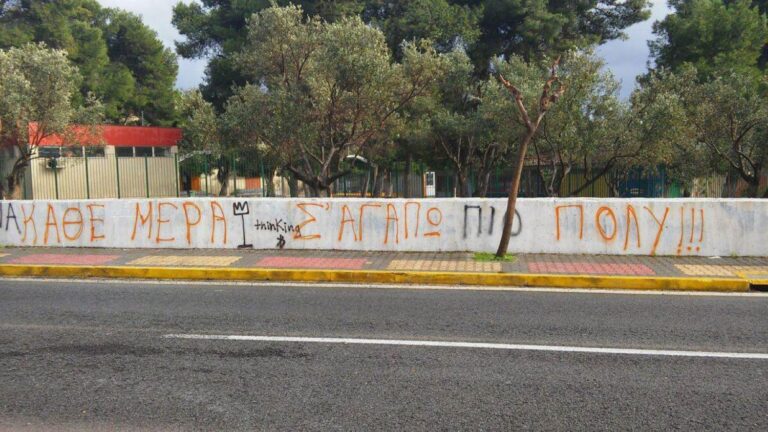 Βούλα σ αγαπάω. Τάκης