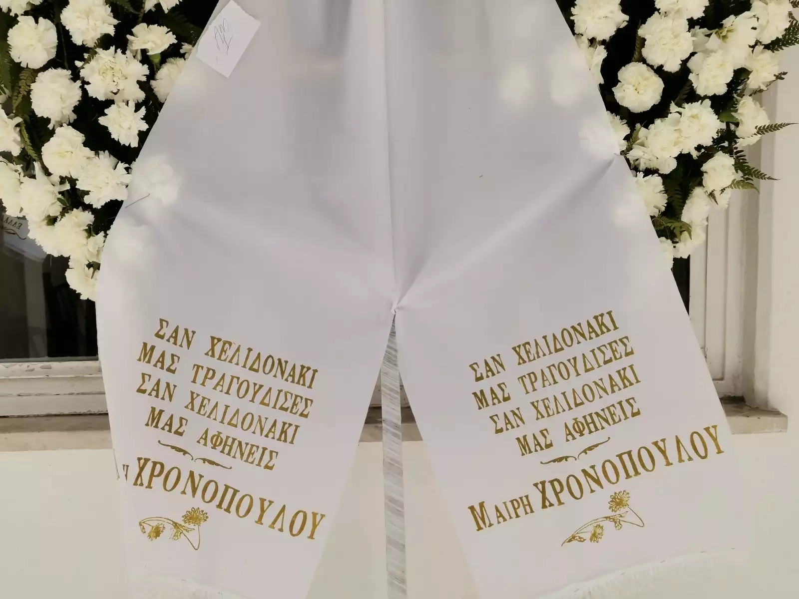 «Σαν χελιδονάκι μας τραγούδησες. Σαν χελιδονάκι μας αφήνεις»: Ραγίζει καρδιές η Μαίρη Χρονοπούλου για τη Ρένα Κουμιώτη 2 koumioti44235 1