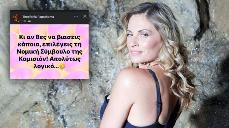 Θεοφανία Παπαθωμά: Απειλεί με μηνύσεις μετά την ανάρτησή της για την υπόθεση Γεωργούλη