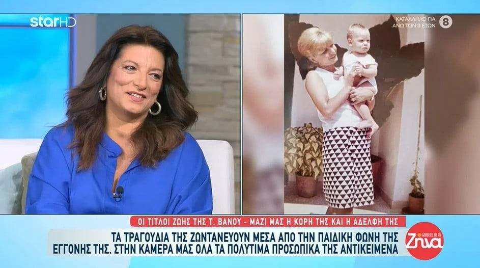 sugkinoun i adelfi kai i kori tis tzenis vanou eiche anagki na tin agapoun pera apo megali tragoudistria itan kai mia poly megali psychi 4