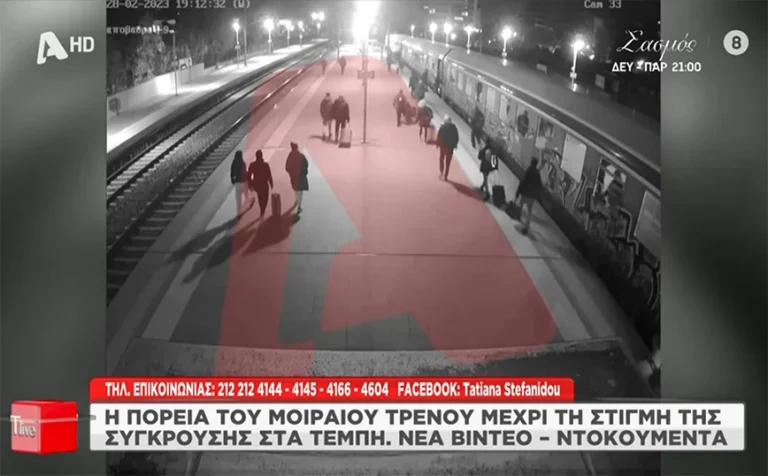 Ανατριχιαστικό βίντεο από την τραγωδία στα Τέμπη: Οι αγκαλιές πριν επιβιβαστούν οι άτυχοι επιβάτες στη μοιραία αμαξοστοιχία