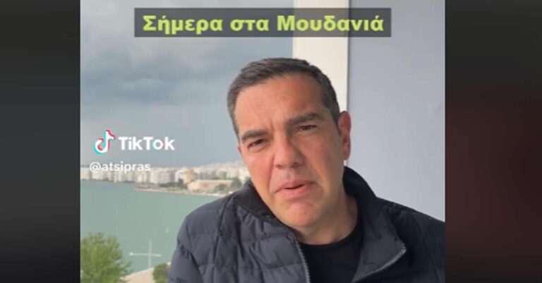 Ο Τσίπρας στο TikTok: Ο ηλικιωμένος που τον πλησίασε στα Μουδανιά