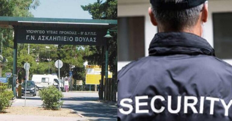 Ασκληπιείο Βούλας: Θρήνος για 53χρονο σεκιουριτά – Υπέστη έμφραγμα και μεταφέρθηκε στο Τζάνειο γιατί δεν εφημέρευε το αιμοδυναμικό