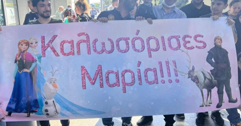 Νίκησε και επέστρεψε στο σπίτι της η 4χρονη Μαρία που νοσηλευόταν με στρεπτόκοκκο