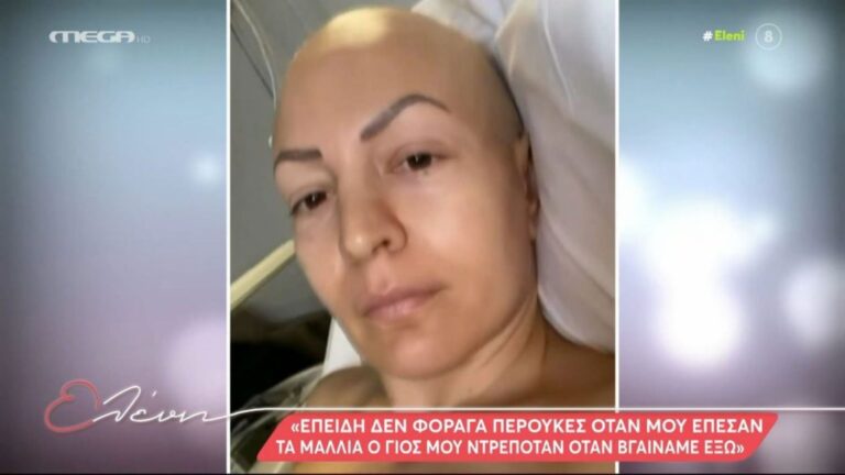 «Δεν φόραγα περούκα όταν έπεσαν τα μαλλιά, ο γιος μου ντρεπόταν…πιέστηκε»: Μαμά πάλεψε και νίκησε τον καρκίνο του μαστού