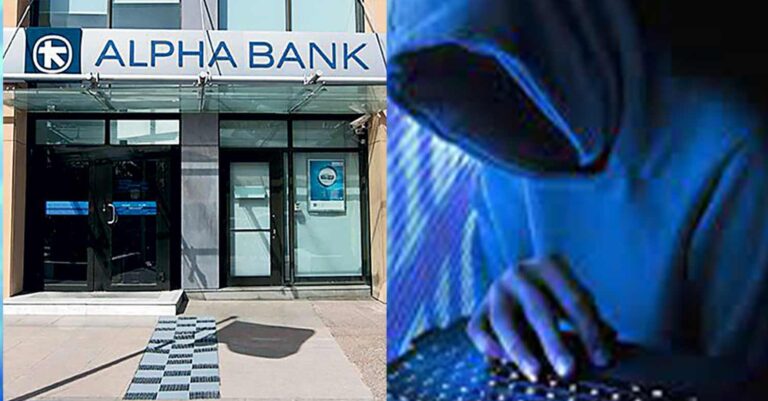 Προσοχή! Νέα απάτη με ψευδή mail από λογαριασμό που υποκρίνεται την Alpha Bank
