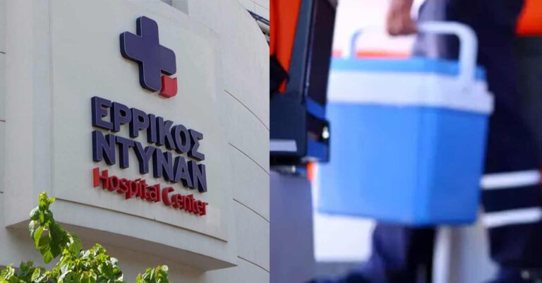 Δώρο ζωής σε τέσσερις ασθενείς από γυναίκα που κατέληξε στο «Ερρίκος Ντυνάν»