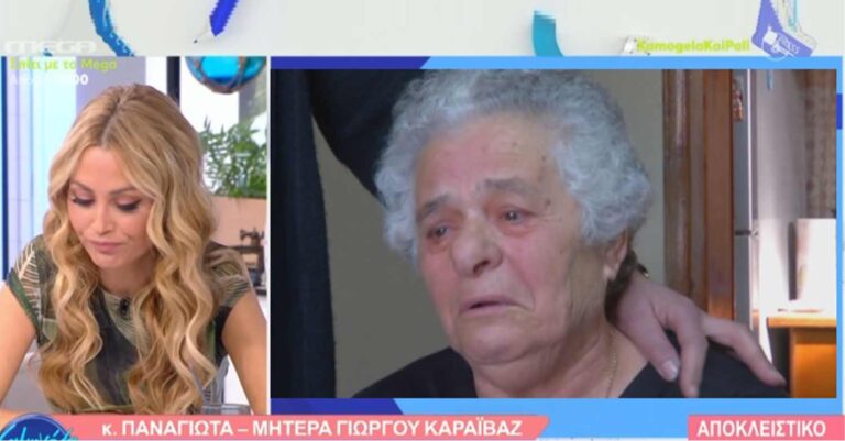 Μητέρα του Γιώργου Καραϊβάζ: «Θέλω τον εντολέα και μετά ας κλείσω τα μάτια μου να πάω κοντά στο παιδί μου»