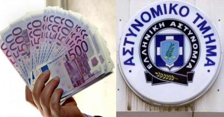 Μπράβο σε αυτή την γυναίκα: Bρήκε φάκελο με 17.000 ευρώ και τον παρέδωσε στην Αστυνομία