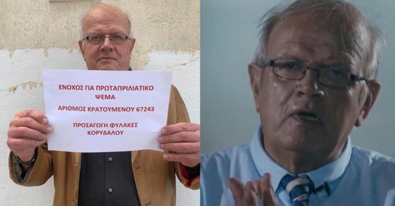 Tσελέντης: «Επειδή δεν καπνίζω να μου φέρνετε μπανάνες στη φυλακή»