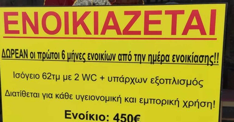 Θεσσαλονίκη: Ενοικιάζεται κατάστημα με δωρεάν τους πρώτους 6 μήνες!