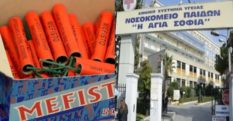 Σύμη: Ακρωτηριάστηκαν τα τέσσερα δάχτυλα του 13χρονου – Έσκασε κροτίδα πάνω του