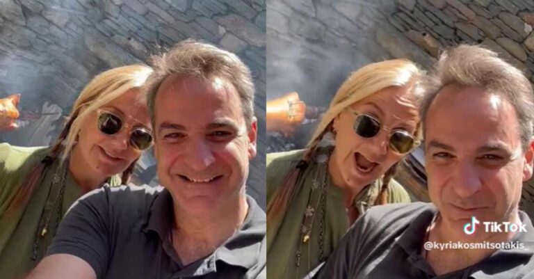 Κυριάκος Μητσοτάκης: «Ήρθε η ώρα να ασχοληθούμε με το αρνί και το κοκορέτσι» – Το βίντεο στο Tik Tok πλάι στη σύζυγό του