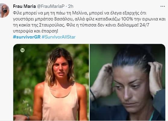 xrysaeidh survivor 3