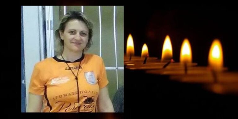 Θρήνος για την 48χρονη μητέρα 4 παιδιών και διαιτητή του μπάσκετ Αναστασία Βόντσα
