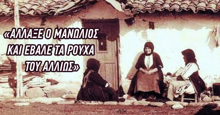 25 φράσεις που χρησιμοποιούμε συχνά και από πού προέρχονται