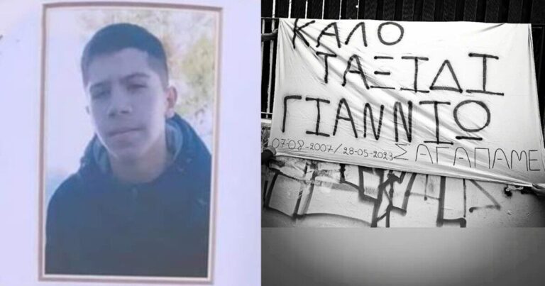 Ένα ολόκληρο σχολείο αποχαιρετά τον Γιάννη: Ο 16χρονος μαθητής είχε τον πιο τραγικό θάνατο μπροστά στον παππού του