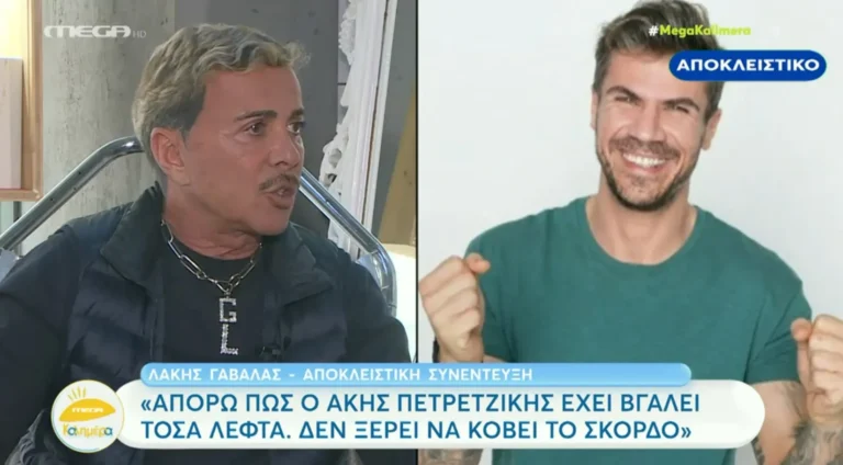 Λάκης Γαβαλάς: «Απορώ πώς ο Πετρετζίκης βγάζει τόσα λεφτά, δεν βάζει σωστό αλάτι, δεν ξέρει πώς να κόψει σκόρδο»