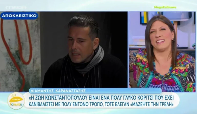 Ζωή Κωνσταντοπούλου: Η έκπληξη από τον ηθοποιό σύντροφό της που την έκανε να «λιώσει» στον αέρα