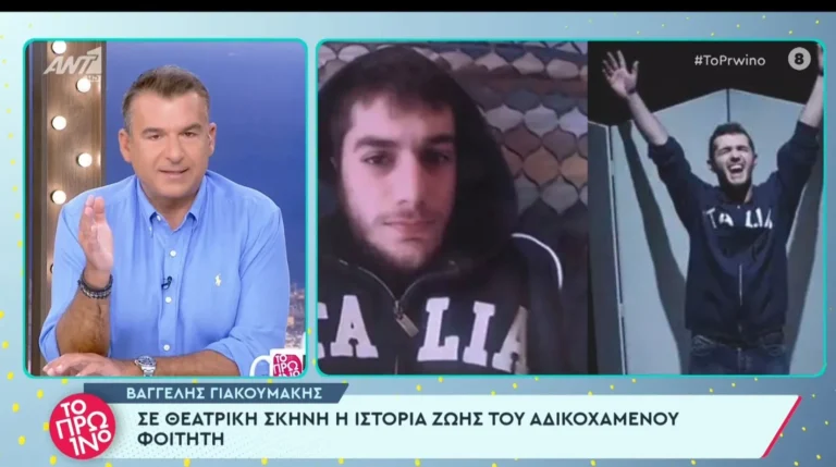 Συγκλονίζει ο πατέρας του Βαγγέλη Γιακουμάκη: «Είχα τρία παιδιά και έχω ακόμα τρία παιδιά»