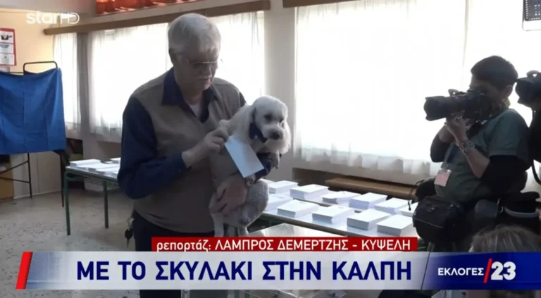 Εκλογές 2023: Άνδρας ψήφισε αγκαλιά με το σκυλάκι του «δαγκωτό»