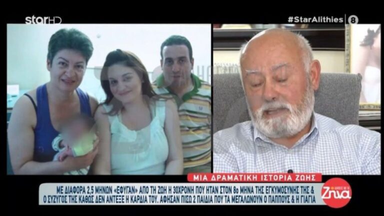«Έχασε» την κόρη του και τον γαμπρό του μέσα σε 2,5 μήνες – Μεγαλώνει τα 2 εγγόνια του