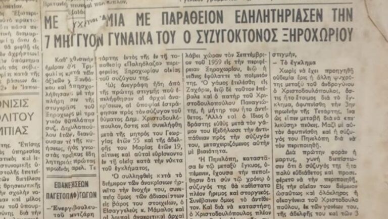 Ηλεία: Την πάντρεψαν με τον βιαστή της επειδή έμεινε έγκυος και εκείνος την σκότωσε με παραθείο σε λουκούμια