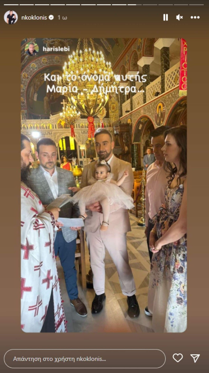 koklonis nonos vaftisi