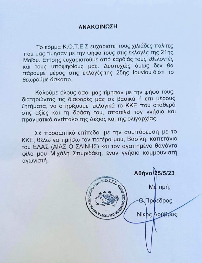 kotes