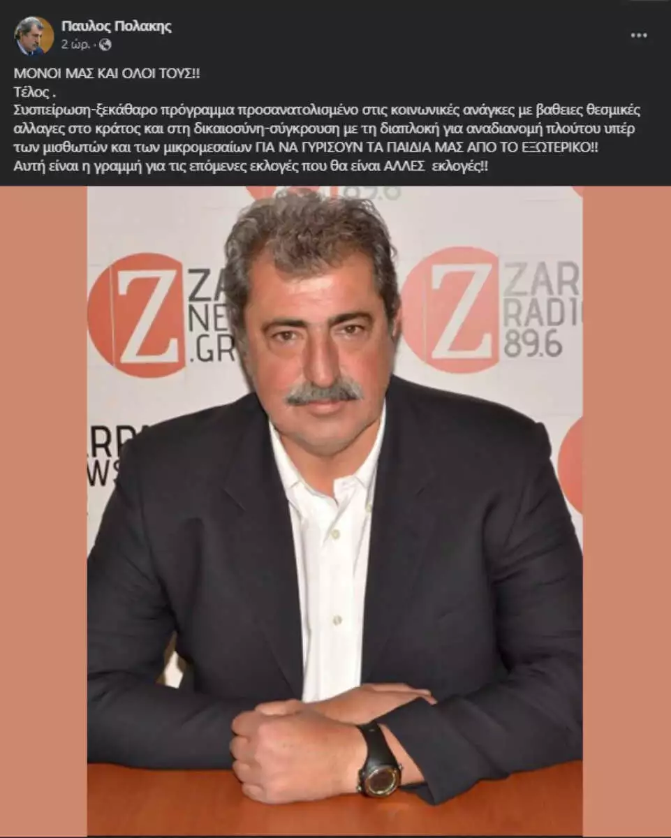 polakis 961x1200 1