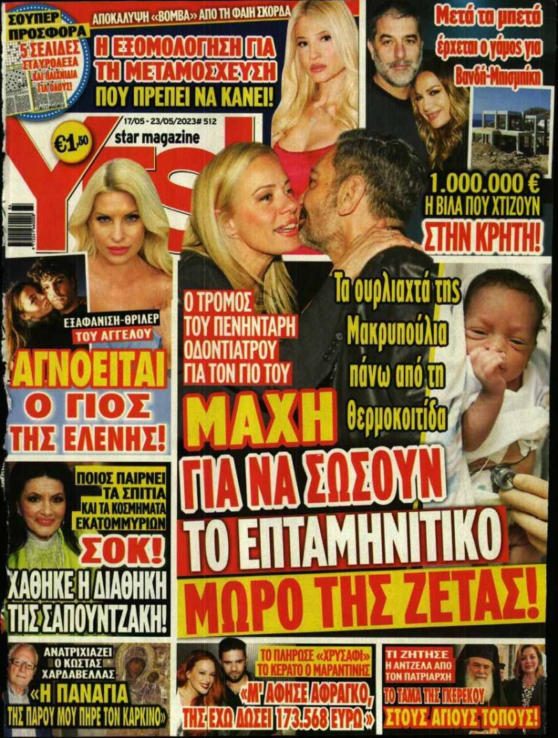 protoselido yes magazine makripoulia dedes