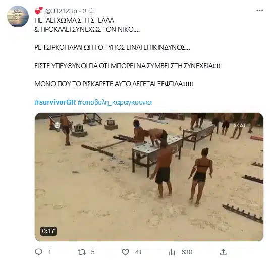 screenshot 2023 05 26 at 02 11 49 survivorgr anazhthsh sto twitter twitter