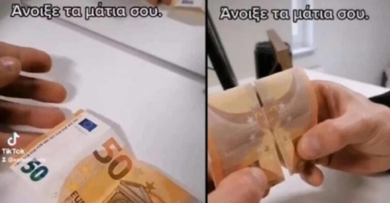 Viral βίντεο με 50ευρω: Το διπλώνεις και σχηματίζεται κάτι… σατανικό