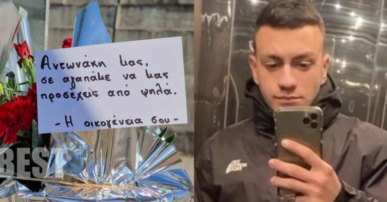 Πάτρα: Λουλούδια και ένα μήνυμα για τον 20χρονο που έσβησε στην άσφαλτο