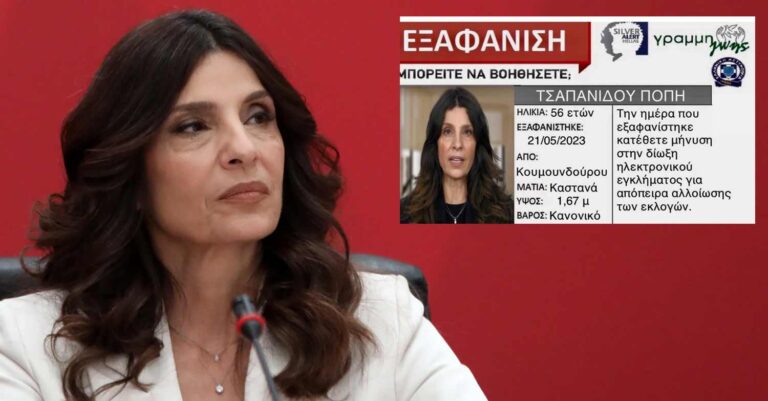 «Είδα πολλά amber alert»: Aγανακτησμένη η Πόπη Τσαπανίδου στην πρώτη της συνέντευξη μετά την ήττα του ΣΥΡΙΖΑ
