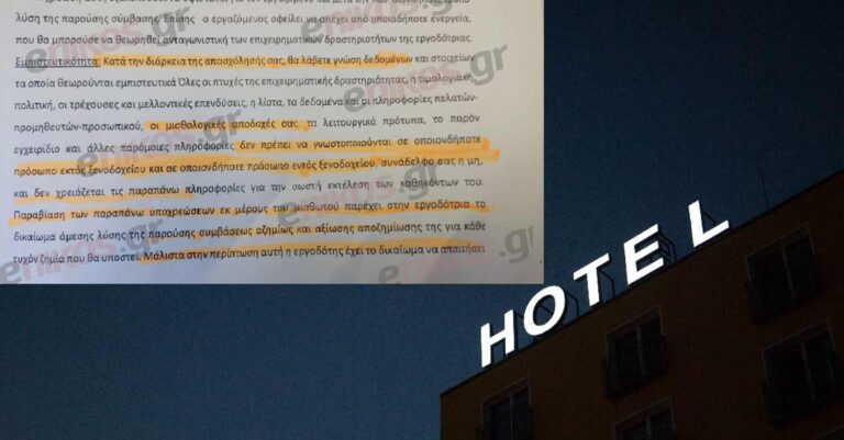 Κρήτη: Ξενοδόχοι ζητούν από «μαρτυριάρηδες» εργαζομένους να πληρώσουν 10.000 ευρώ – Έγγραφα ντοκουμέντα