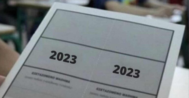Πανελλήνιες 2023: Επίδομα 350 ευρώ σε μαθητές που θα δώσουν εξετάσεις – Οι δικαιούχοι