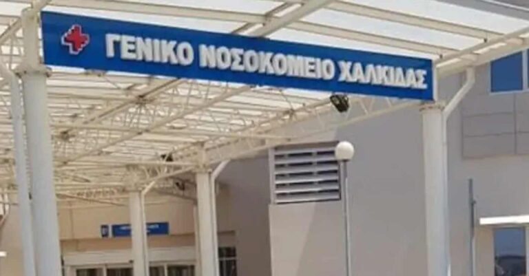 Σάλος με γιατρό που αρνήθηκε να εξετάσει έγκυο στο Γενικό Νοσοκομείο Χαλκίδας
