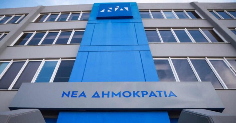 Τηλεφώνημα για βόμβα στα κεντρικά γραφεία της ΝΔ στην Πειραιώς