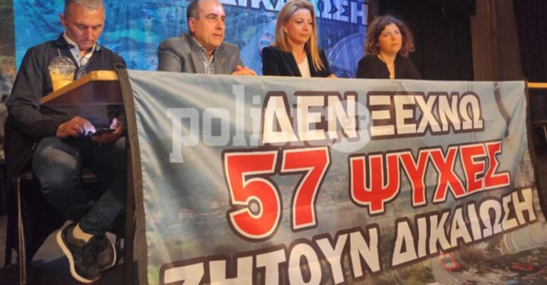 Ιδρύθηκε ο σύλλογος «Τέμπη 2023» από συγγενείς των θυμάτων