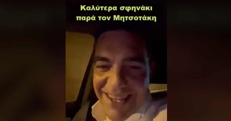 Ατάκα Τσίπρα στο TikTok: «Καλύτερα σφηνάκι παρά τον Μητσοτάκη»