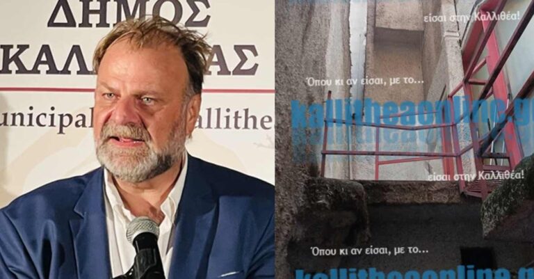 Τα 3 δευτερόλεπτα που κόστισαν στον Λάζαρο Λασκαρίδη τη ζωή του- Το τσιγάρο στο πίσω μπαλκόνι, τα κάγκελα και η ατυχία του δημοσιογράφου