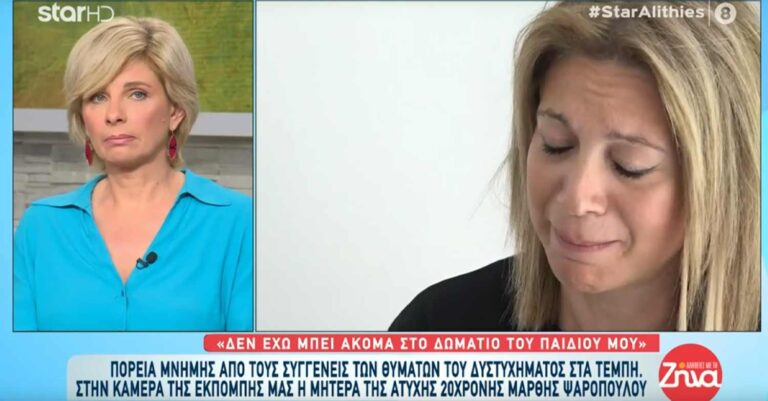 Δυστύχημα στα Τέμπη: «Δεν έχω μπει ακόμα στο δωμάτιο του παιδιού μου»