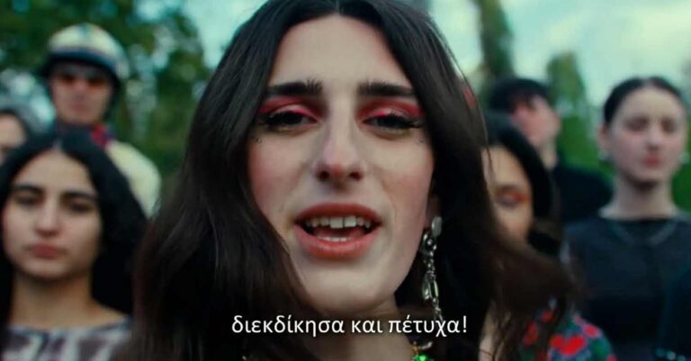 Athens Pride 2023: Αυτό είναι το σποτ για το φετινό φεστιβάλ Υπερηφάνειας