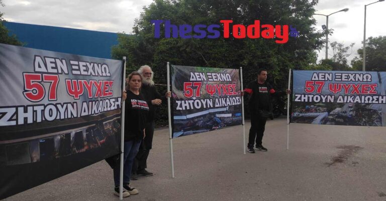 Θεσσαλονίκη: «Δεν ξεχνώ, 57 ψυχές ζητούν δικαίωση»