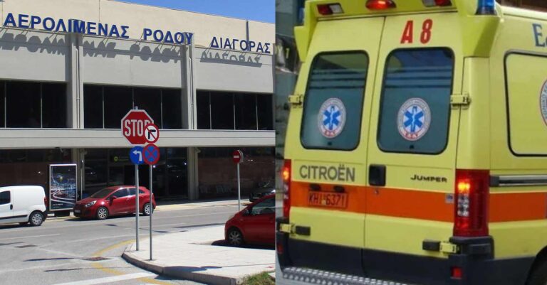 Ρόδος: Τουρίστρια πέθανε στο αεροδρόμιο αμέσως μετά την άφιξή της
