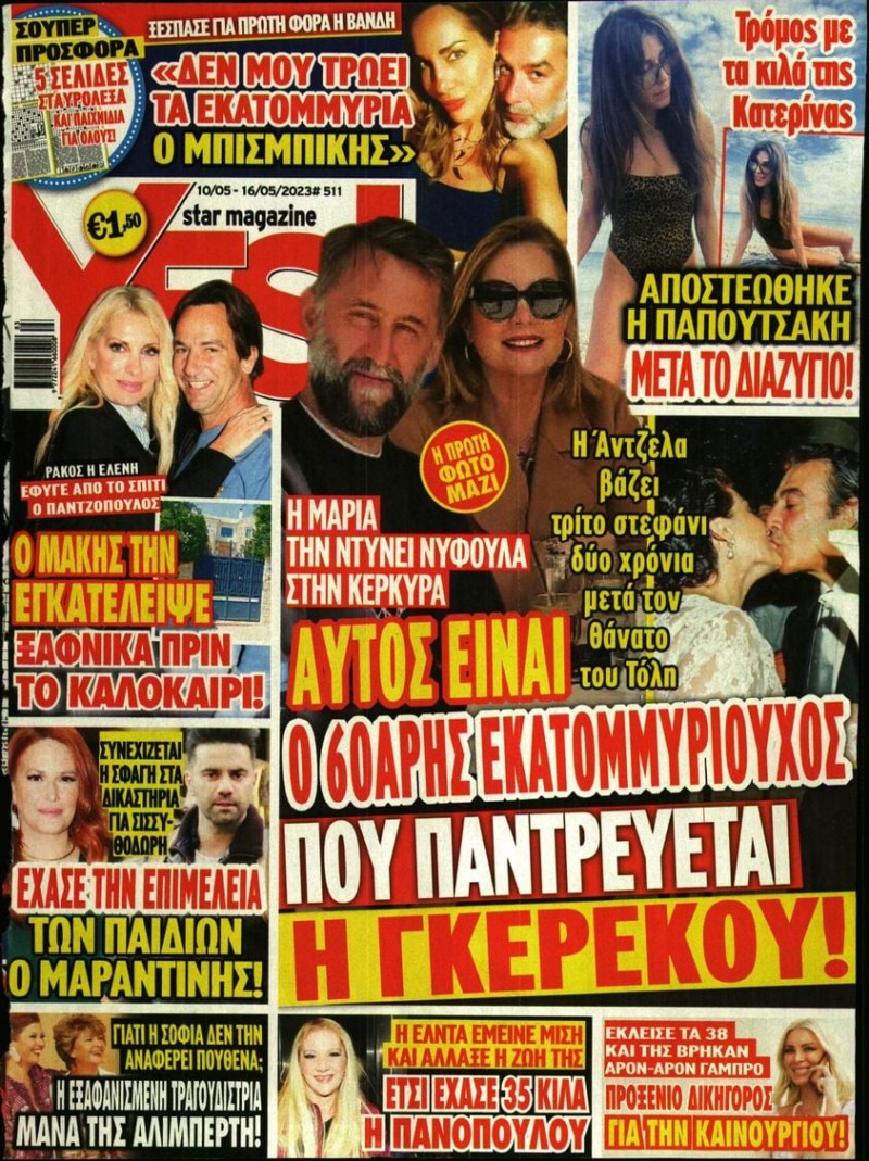vasilis mpismpikis vandi