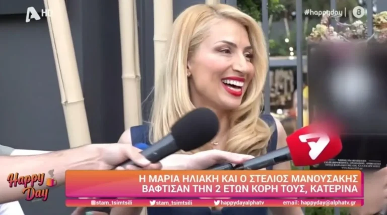 Μαρία Ηλιάκη: Βάφτισε την κόρη της αλλά δεν κάλεσε τον Νίκο Μουτσινά – Τι απάντησε