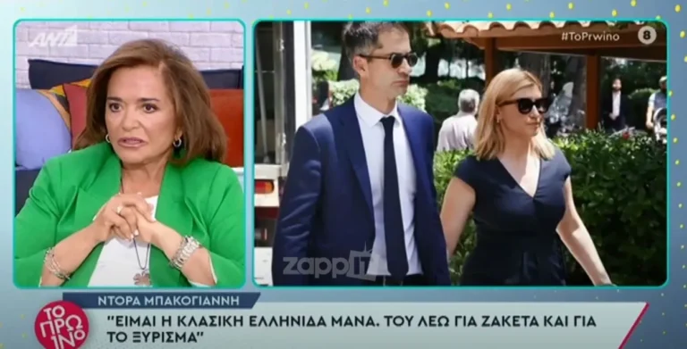 Ντόρα Μπακογιάννη: «Η Σία Κοσιώνη είναι θησαυρός, ο πρώτος αριθμός του λαχείου»